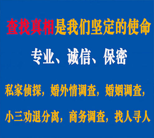 关于天柱锐探调查事务所